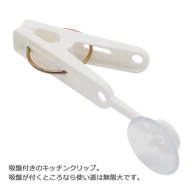 Audiophile Kitchen Clip with Suction Cup Kitchen Bathroom Suction Cup