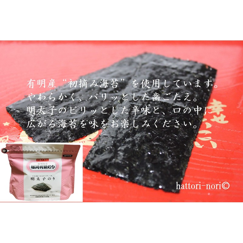 Ariake Seasoned Nori with Mentaiko Flavor, Carefully Selected First Picked