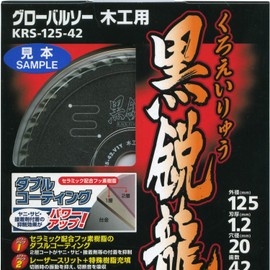 Motoyuki KRS12542 Global Saw Black Sharp Dragon for Woodworking