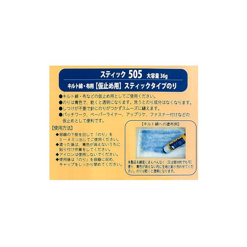 Odif Stick 505 Glue for Temporary Fixing Sticks, Large Capacity