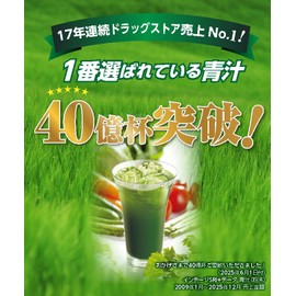 Yamamoto Kanpoh Pharmaceutical 100% Young Barley Grass Powder, Commercial, 0.1 oz (3g)*, , ,