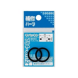Kakudai Flat Washer, Pack of 2, 0.7 x 6.7 x 0.8 x 0.8 inches (22 x 17 x 2 cm), 794-87-12