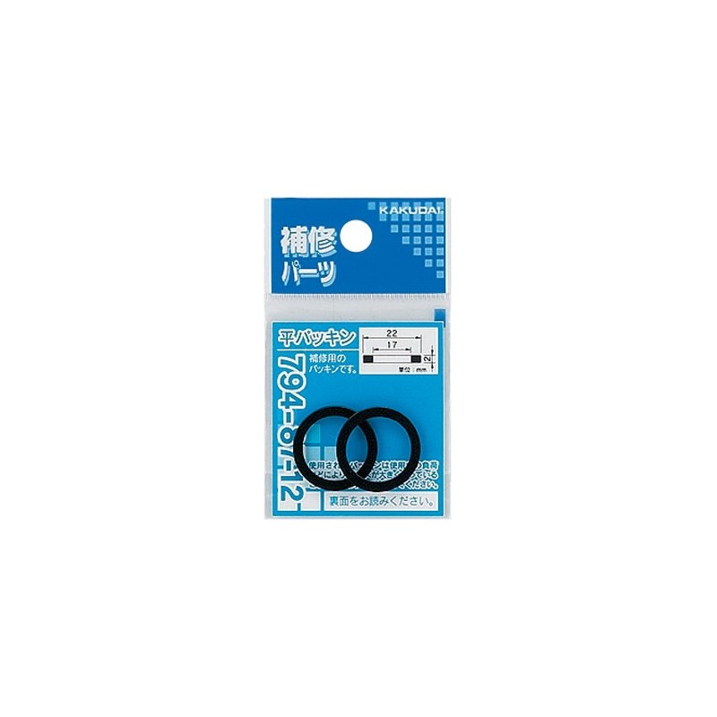 Kakudai Flat Washer, Pack of 2, 0.7 x 6.7 x