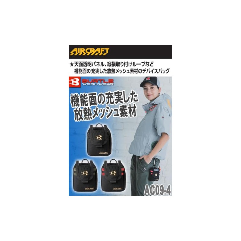 Bartle AC09-4 Air Craft AIRCRAFT Device Bag, Made by Kyocera,