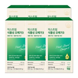 Extreme 익스트림 식물성 오메가3 30캡슐 X 6박스 (6개월분) Extreme Plant-Based Omega 3 30 Capsules X 6 Boxes (6 Month Supply)