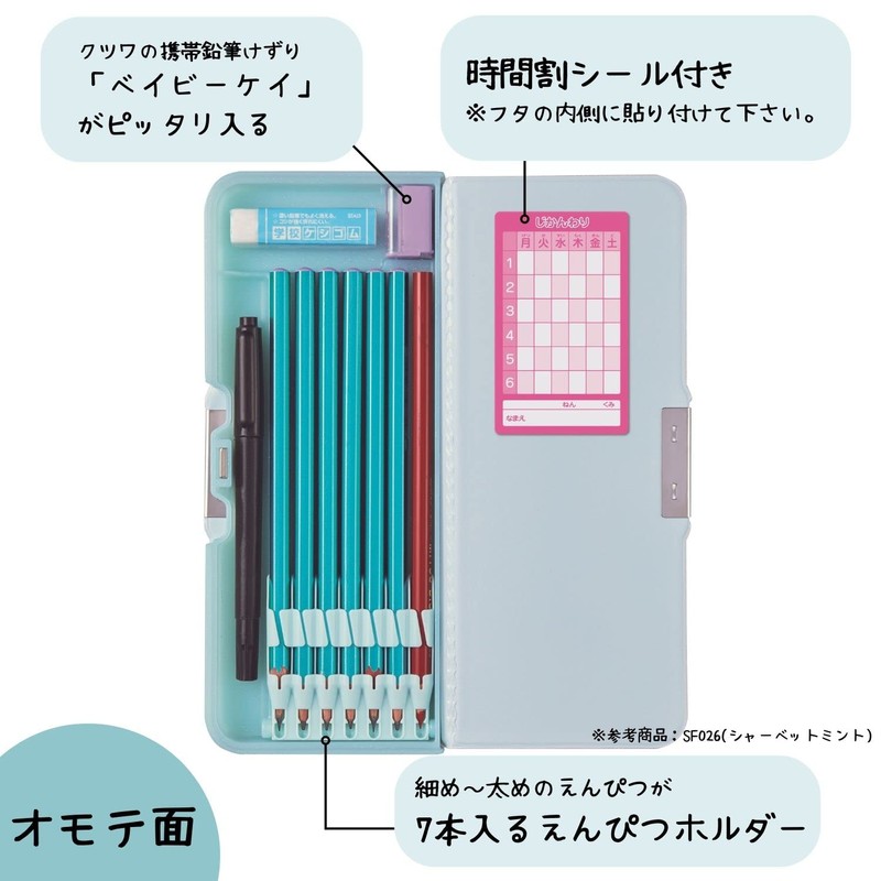 Kutsuwa Pencil Case, Magnetic Brush Holder, Pale Color Brush, 2