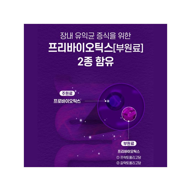체지방 다이어트 유산균 보장균수 다이렉트 100억유산균 백억유산균 락토바실러스 아시도필루스 Body