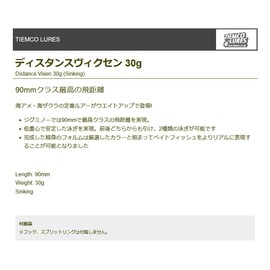 TIEMCO DV30#010 Distance Vixen HG Kibinago, 3.5 inches (90 mm)