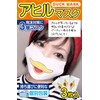 Non-woven Mask Duck Pattern, Cute Mask, Individual Packaging [Pack of