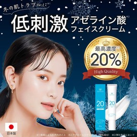 SUKUUS AZ20 Mild Face Cream - 20% Azelaic Acid Derivative, High Concentration of Azelaic Acid, Low Irritation, Azeloil Glycylglycine K  0.71oz