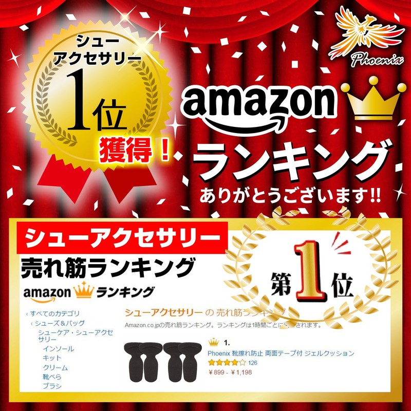 PhoenixSole Anti-Blocking Gel Cushion with Double Sided Tape, Black x