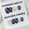 Night Sky Milky Way Handmade Nail Tips - Short Coffin