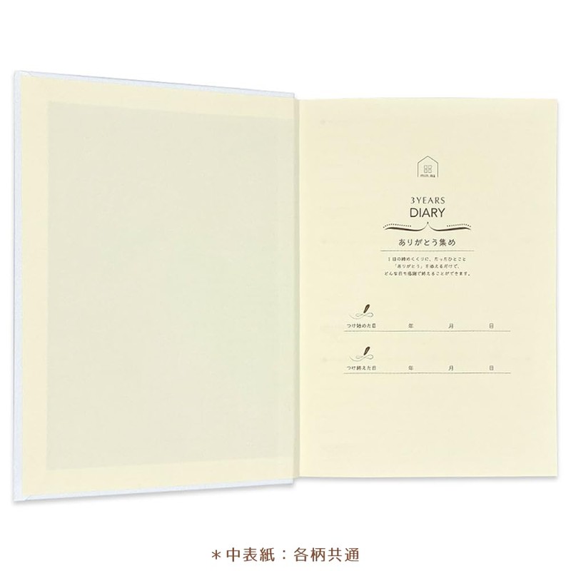 Minna no Stationery 3 Year Consecutive Diary, Cat