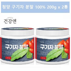 Cheongyang Goji berry powder, Goji berry tea, Goji berry 100%, 200g / 청양 구기자 가루 구기자차 구기자열매 100% 200g