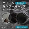 RiNan. Wheel Center Cap 73mm 79mm Sticker Hub 4-Piece Set
