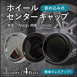 RiNan. Wheel Center Cap 73mm 79mm Sticker Hub 4-Piece Set Black