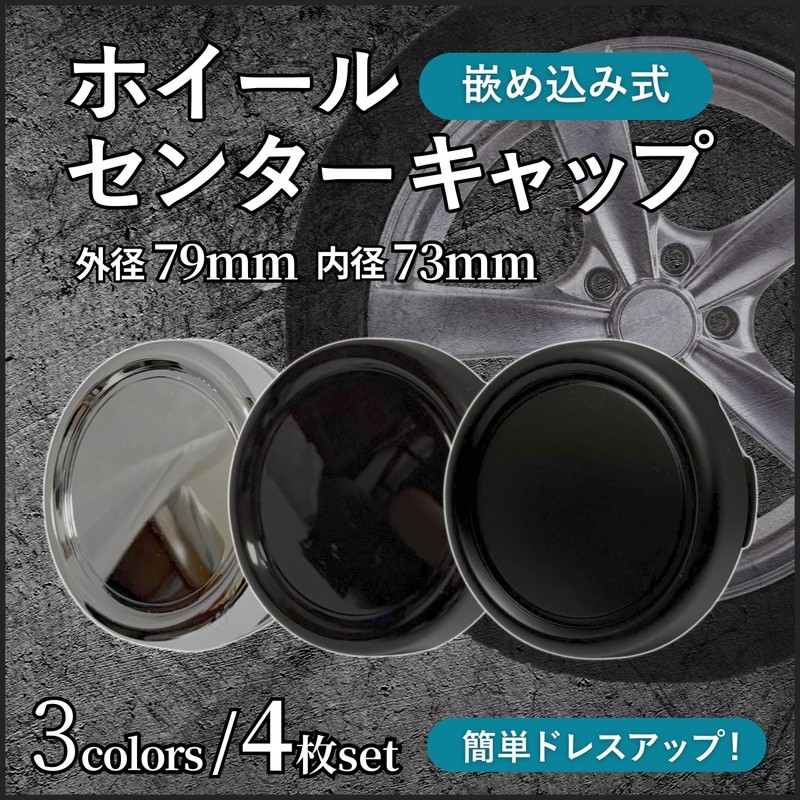 RiNan. Wheel Center Cap 73mm 79mm Sticker Hub 4-Piece Set