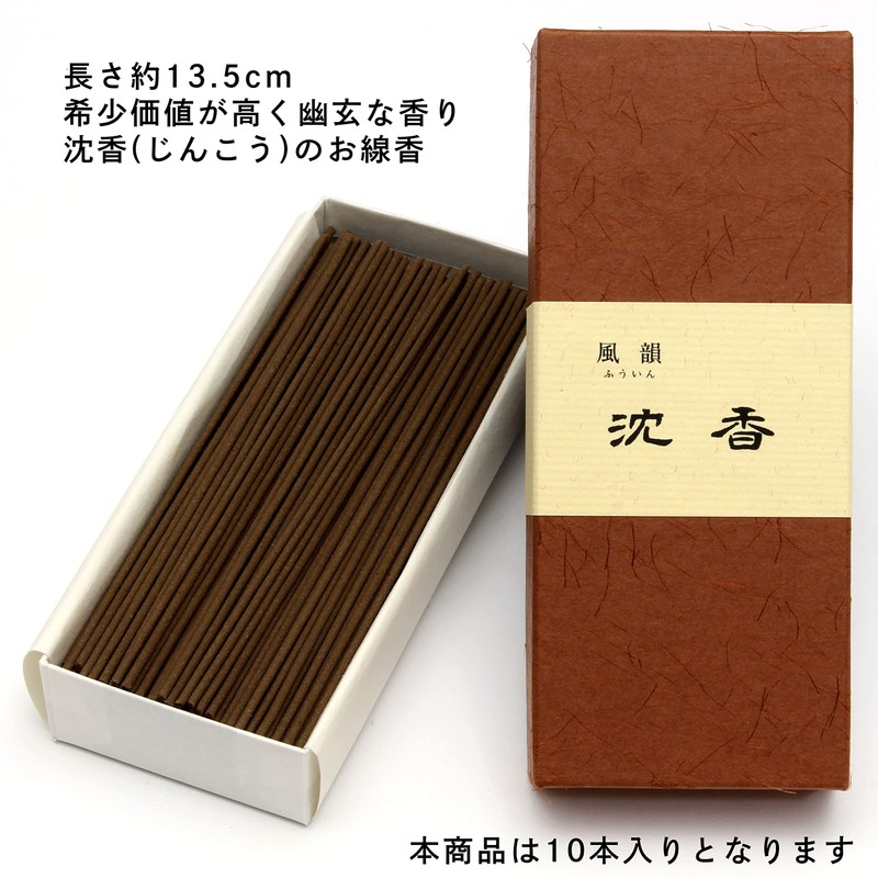 Minori-en Fuyumi Aroma Incense Set, 3 Types, Agarwood Sandalwood, Gara,