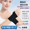 Wrist Supporter [Ultra Thin / Ultra Lightweight] Tendon Sheath Joint