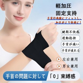 Wrist Supporter [Ultra Thin / Ultra Lightweight] Tendon Sheath Joint Fixing Pressure Adjustment Wrist Support Thin Breathable Sweat Absorbing Quick Drying Injury Prevention Wrist Support Ultra Thin