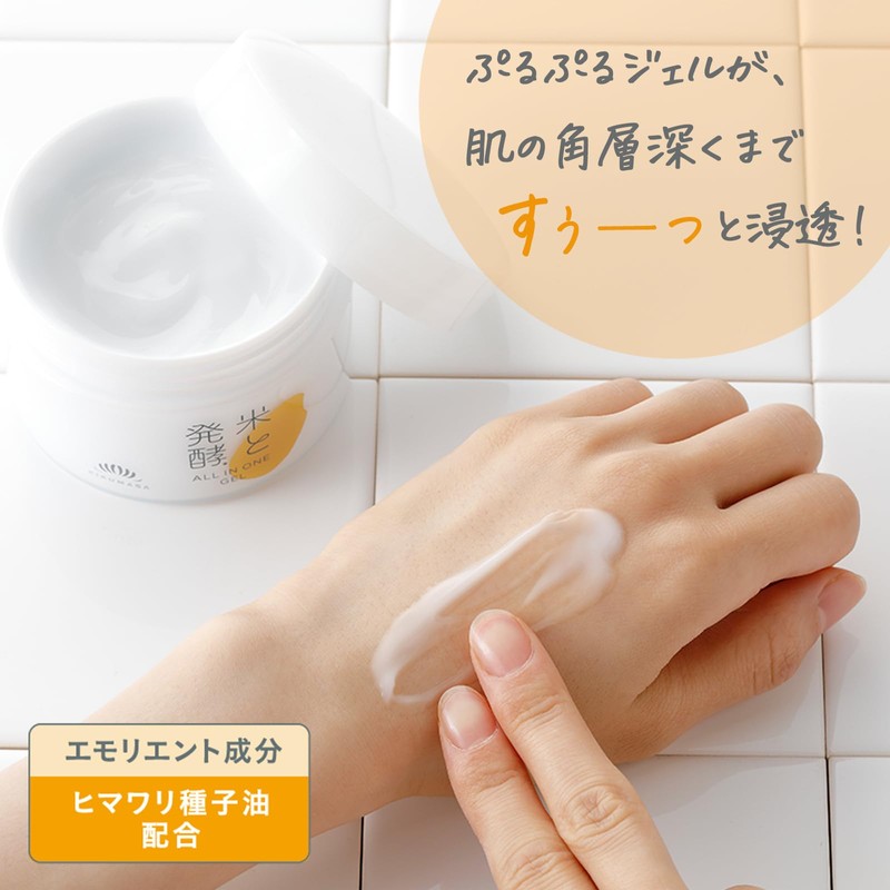 Kiku Masamune Rice and Fermentation All-in-One Gel RN 5.3 oz