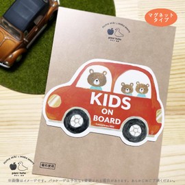 pienihoho Ito Miki Original Illustration Car Magnet KIDS ON BOARD 5.1 x 3.4 inches (13 x 8.6 cm), Safety Sign, Riding Plate, Animal Family Car Shaped Illustration Series (Magnet, Bear Family KIDS)