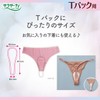 Sarasati Sararie T-back Shorts Fragrance-free Sanitary Pads, 20 Pieces