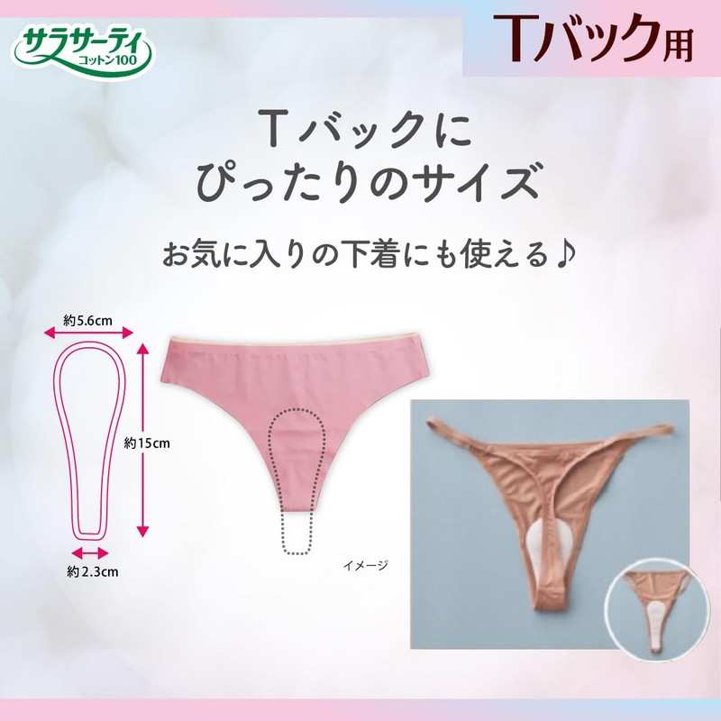 Sarasati Sararie T-back Shorts Fragrance-free Sanitary Pads, 20 Pieces