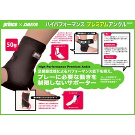 Prince SU706 High Performance Premium Ankle (Unisex) 165 Black RIGHT/L