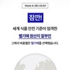 바움엘 알부민 밀크씨슬 양태반 고함량 효능 벨기에산 600mg 2개월분 Baumel