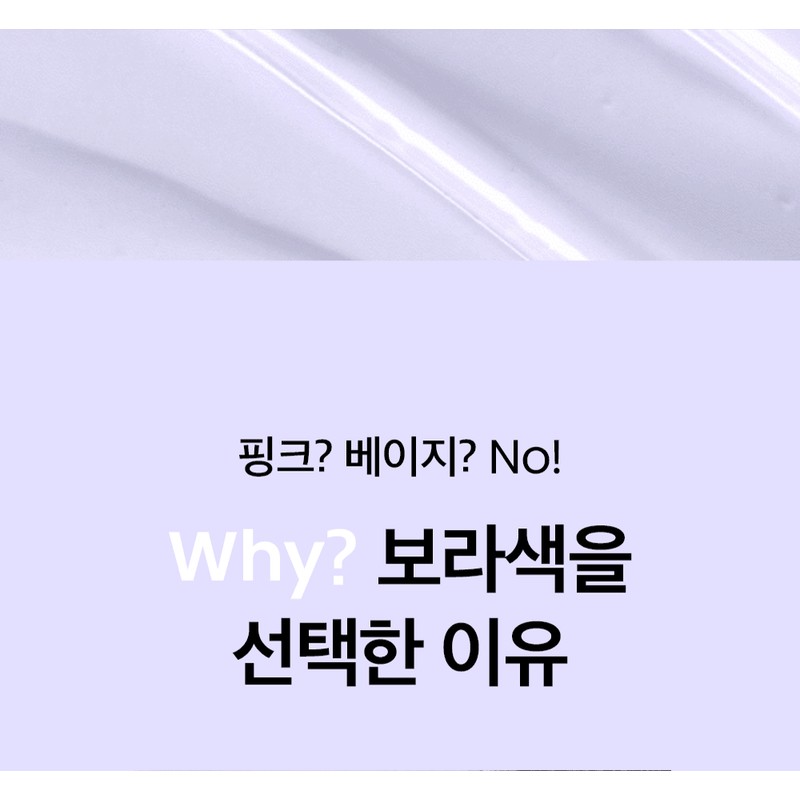 [1+1/Purple Tone Up] Beplain Sunmuse Tone Up & Correcting Sun
