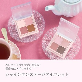 upink Shine On Stage Eye Palette (02 Cafe Tea Time) 0.16 oz (4.5 g), Moist High Tightness, Fluffy Color, Glitter, Shimmer, Mat