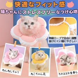 Total Charm, Elizabeth Color, 4 Colors to Choose, Cats, Dogs, Soft, Waterproof, Fabric, Lightweight, Soft, Stress Free, Donuts, Prevents Licking, Scratching, Contraceptive Surgery, Castration Surgery,