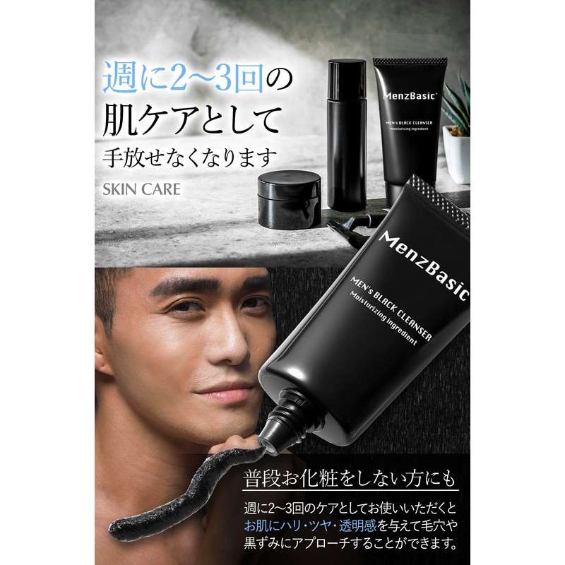 Men's Basic Black Cleanser, 3-Way Facial Cleanser, Skin Care, Beauty