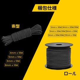 Brotree Bungee Cord, Shock Cord, Round Elastic Cord, 0.1 inch (3 mm), High Elasticity Elastic Rope, 11.8 ft (30 m), Stretch Cord, Elastic Band, Repair Cord, Tent Pole Repair, Light Truck, Cargo