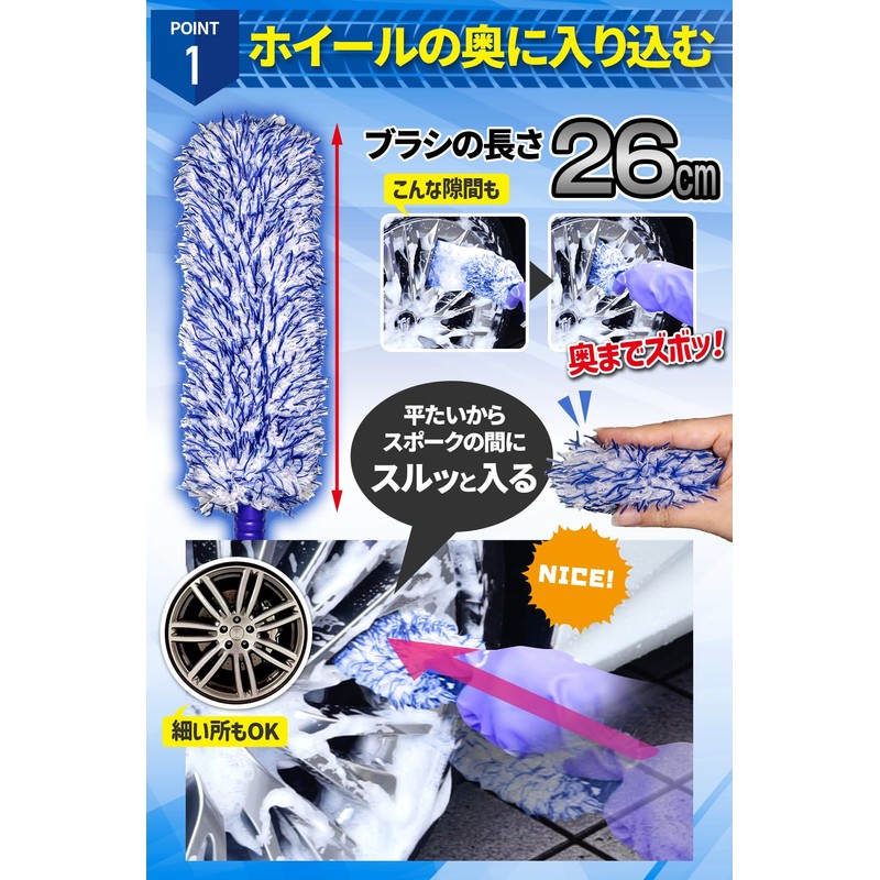(Microfiber Material Won't Scratch / Bubbles Won't Splatter) Wheel Brush,