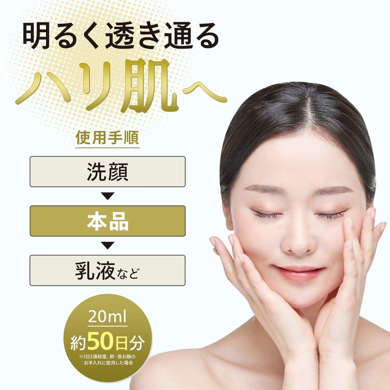 Tokusen Geneki Series, Double Hyaluronic Acid