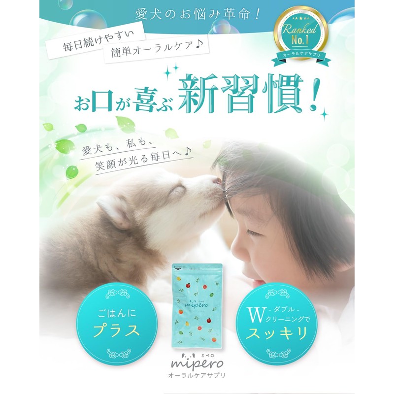HUGME SHOP Mipero Dog Oral Care Supplement, Tartar, Toothplaque, Bad