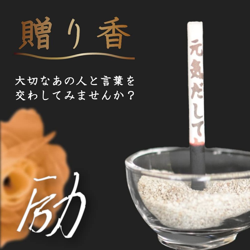 Gift Incense with Emitting Characters Incense, Sensei 12 Sticks