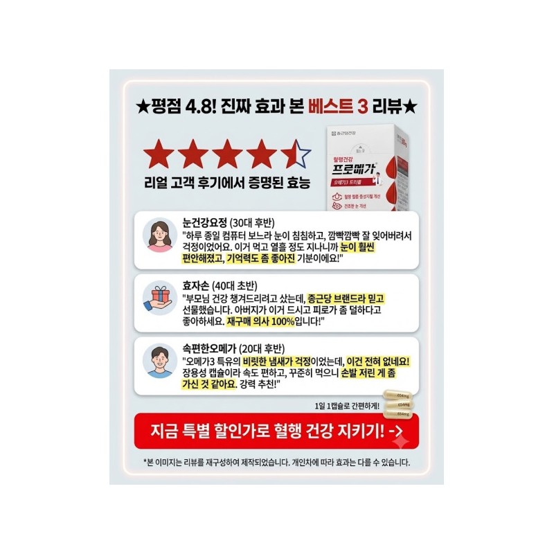 Chongkundang/Triple/PROMEGA/EPA/DHA/Health Functional Food/900mg/1Pc