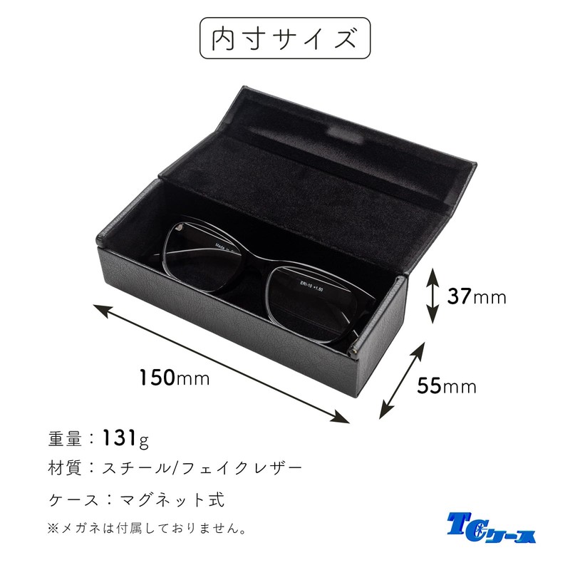 Tccase HY-8086-2 Hard Magnetic Fake Leather Glasses Case, Large, Black
