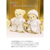 Petilu: Wedding Commemorative Bear, Gift for Married Couples Happy Celebration