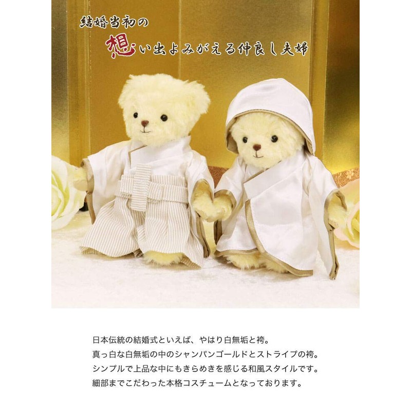 Petilu: Wedding Commemorative Bear, Gift for Married Couples Happy Celebration