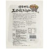 Sogensha Gomoku Cooked Rice Ingredients of Japanese Vegetables, 5.3 oz