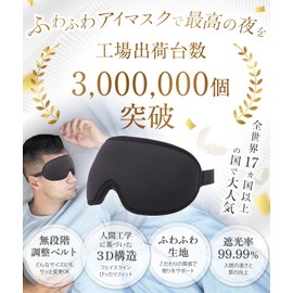 (Supervised by a Pleasant Sleep The x Complete Blackout x Ear Plugs) Eye Mask, Eye Mask, For Sleep, Eye Mask, For Sleeping, Spring, Summer, Autumn, Winter, Light Blocking, Sleep Mask, Travel,