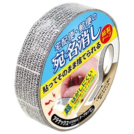 TOHKIN ATN-205 Super Strong Paper Tape for Hiding Mailing and Courier Mails, Includes Tape Cutter, 1 Roll Width 0.8 x 16.4 ft (20 mm) x 16.4 ft (5 m), Personal Information Protection, Security