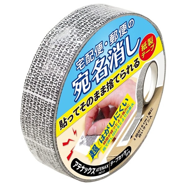 TOHKIN ATN-205 Super Strong Paper Tape for Hiding Mailing and