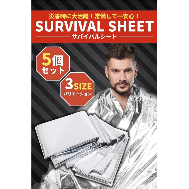 CAMPDIECAST Aluminum Sheet Emergency Blanket, Set of 5, Silent, Disaster