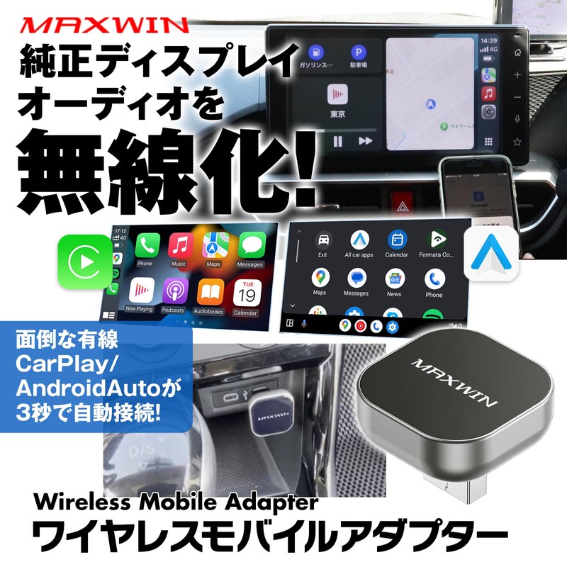MAXWIN 2 in 1 Wireless Mobile Adapter, Wired CarPlay for