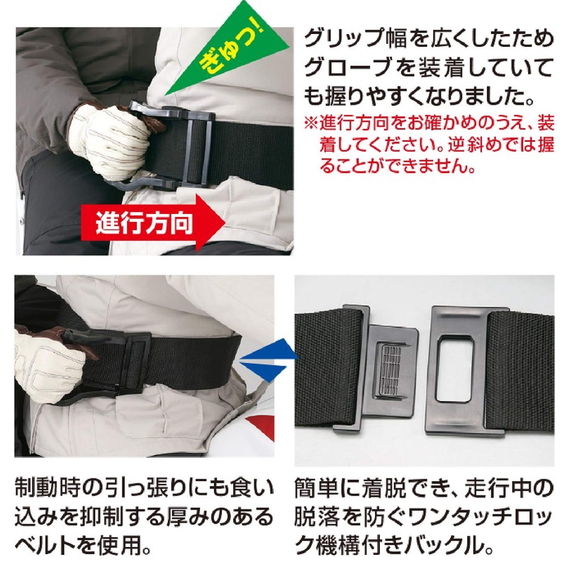 Daytona 69813 Motorcycle Tandem Essential Grab Belt M Adjustable Width